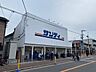 周辺：サンディ 新森店 530m