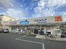 周辺：ウエルシア 東淀川東淡路店 340m