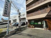 石井内科医院 180m