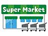周辺：万代 鶴見今津店 240m