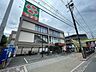 周辺：ライフ 江口店 180m