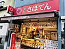 周辺：【和風料理】新宿さぼてん デリカ白山店まで1072ｍ