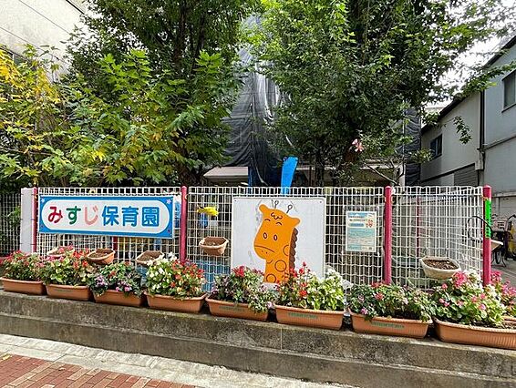 台東区立　みす...