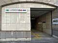 新御徒町駅（A...