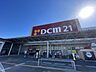 周辺：ホームセンター DCMカーマ21　中田町店営業時間：9:00〜20:00 950m