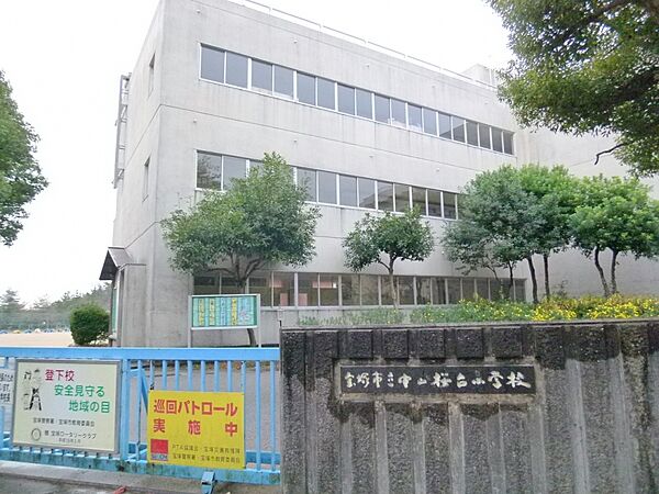 画像22:【小学校】宝塚市立　中山台小学校まで1167ｍ