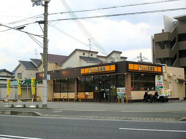 画像24:【ファミリーレストラン】CoCo壱番屋 伊丹国道171号店まで400ｍ