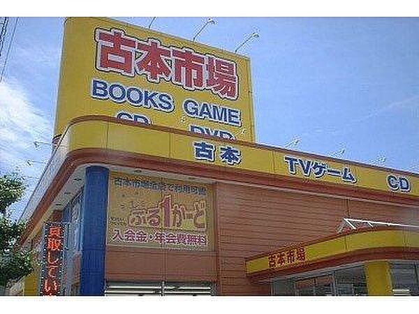 画像28:【書店】古本市場川西店まで1619ｍ