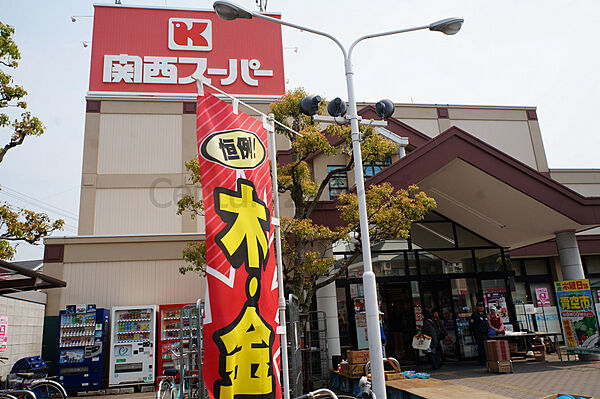 画像26:【スーパー】関西スーパーマーケット鴻池店まで729ｍ
