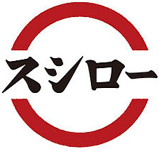 井口堂1丁目貸家  ｜ 大阪府池田市井口堂1丁目（賃貸一戸建2LDK・1階・43.80㎡） その20