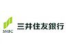 周辺：【銀行】三井住友銀行 石橋出張所まで500ｍ