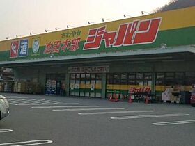 上中マンション  ｜ 兵庫県川西市美園町（賃貸マンション1R・2階・14.45㎡） その27