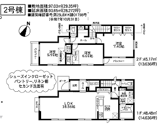間取り:※図面と現況が異なる場合は現況優先とさせて頂きます※ 間取り:※図面と現況が異なる場合は現況優先とさせて頂きます※