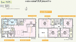 秦野市千村第12　新築分譲住宅　全1棟 1号棟