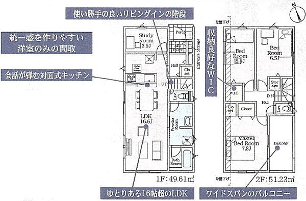 間取りを拡大表示