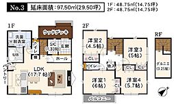 中野2401〜新築一戸建〜