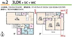 相模原市緑区相原3丁目1期 全3棟 新築戸建