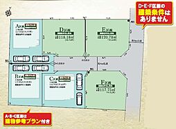 大和市南林間7丁目 売地 ー全6区画ー