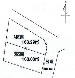 開成町　建築条件なし　売地