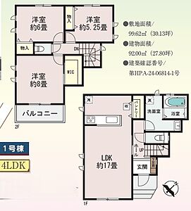 間取り：間取り図と現況が異なる場合は、現況を優先とさせて頂きます。