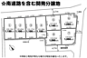 区画図：図面と現況が異なる場合は現況優先といたします。