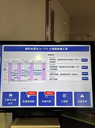 ２０２５年５月...