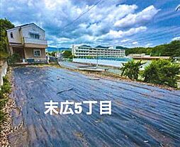 秦野市末広町5　売地
