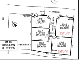 相模原市中央区田名四ツ谷11期〜売地〜建築条件付