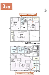 〜新築分譲住宅〜相模原市南区新戸第13戸