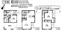 〜新築分譲住宅〜相模原市南区南台4丁目2期