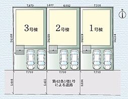 座間市東原１期　新築戸建て　〜全３棟〜