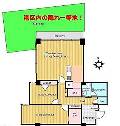 三田グレース 2階