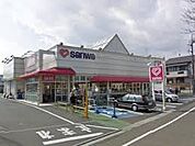 三和 町田三輪店（581m）