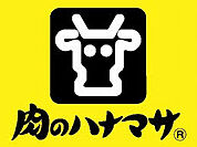 肉のハナマサ 鶴川店（212m）