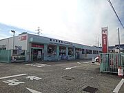 鶴川郵便局まで950m