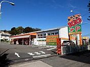 100円ショップオレンジ 金井店（1609m）