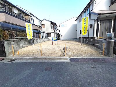 外観：現況更地　建築条件無し土地