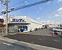周辺：サンディ 宮之阪店（241m）