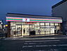周辺：セブンイレブン 交野市役所前店（390m）