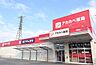 周辺：ドラッグアカカベ 交野店（656m）