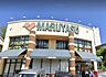 周辺：MARUYASU（マルヤス） 成田南店（1165m）