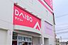 周辺：ダイソー 仙台南吉成店 650m