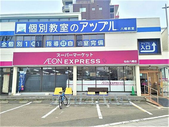 イオンエクスプ...