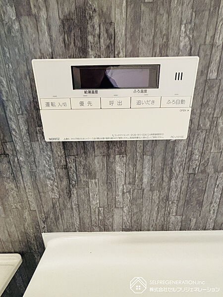設備を拡大表示