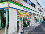 ファミリーマート墨田太平三丁目店まで260ｍ徒歩4分！