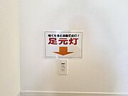 暗闇での転倒事故防止に役立ちます◎