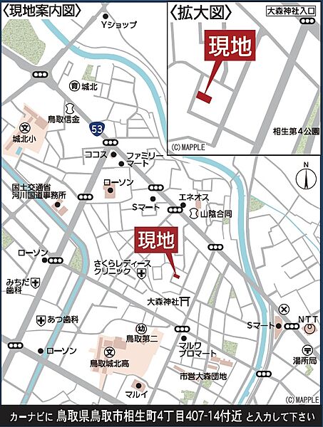 地図を拡大表示