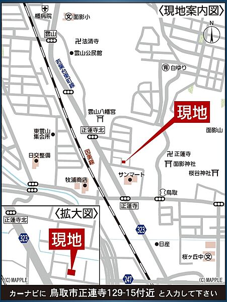 その他を拡大表示