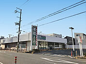 業務スーパー加古川店まで約750m 　営業時間