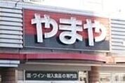 やまや雀宮店 1430m